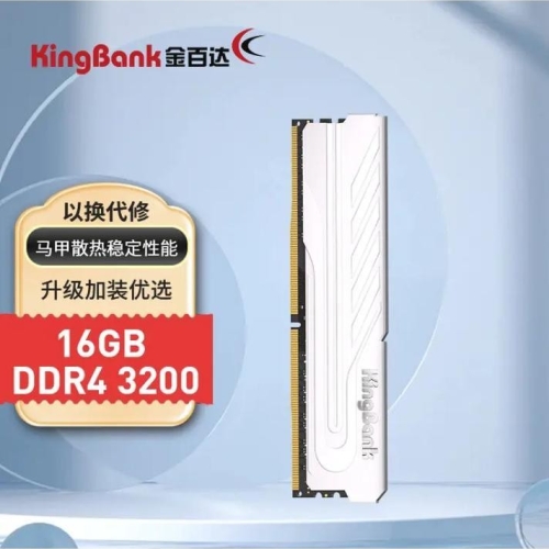 金百达系列高端内存