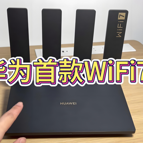 【WiFi7新品】华为WIFI7路由BE3Pro华为路由器家用高速千兆穿墙王全屋无线wifi覆盖mesh组网光纤双频2.5G网口