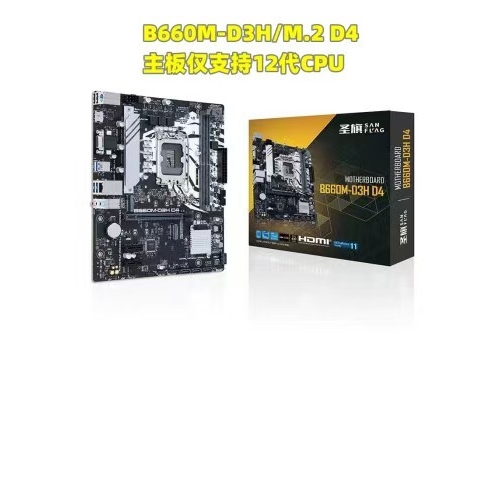 全新主板保修三年-3